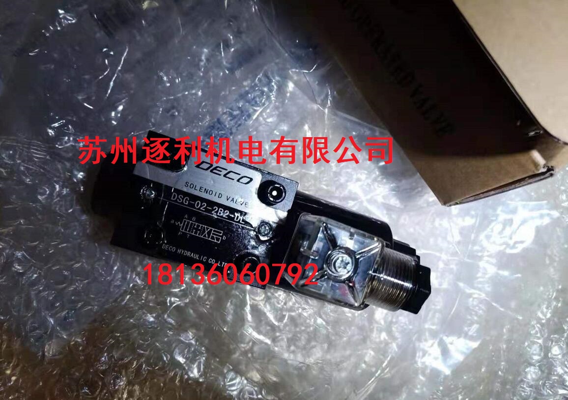 臺(tái)灣DECO電磁閥DSG-02-2B2-DL現(xiàn)貨DSG-03-2B2-DL LW 2B3