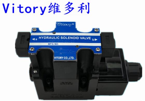 SWH-G03-C2 C4/C6 B2-DC24V AC220V Vitory臺灣維多利液壓電磁閥