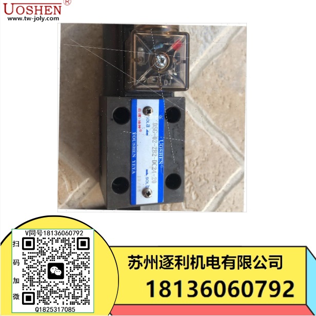 臺(tái)灣UOSSHEN電液換向閥DSHG-06-2B2-A220 UOSHEN DSHG-10-3C2-A220