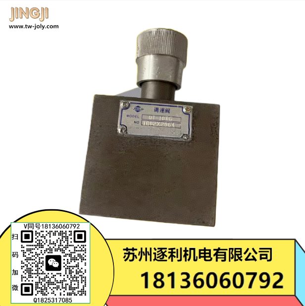 精機(jī)液壓 QI-10B QI-10BG JINGJI 鋸床調(diào)速閥 調(diào)壓閥 Q1-10B
