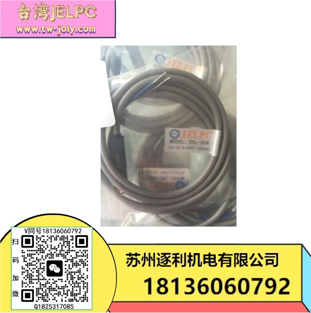 JELPC磁性開(kāi)關(guān)JEL-21R/JEL-20R DC/AC5-240V 10W 100MA