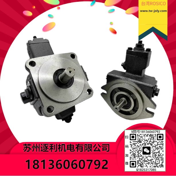 VCM-SFII-20C/20B-10臺(tái)灣ROSICO油泵電機(jī)VCM-SFII-15B-10花鍵葉片泵