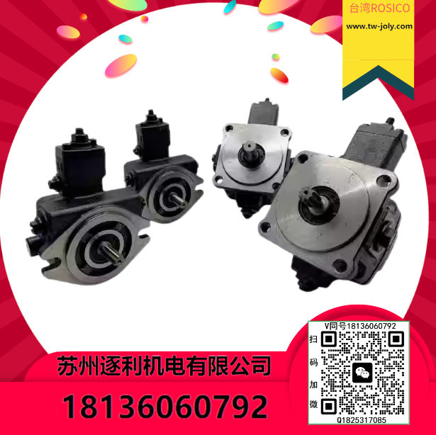 臺(tái)灣ROSICO液壓葉片油泵PVF-20/30/40/45/15/12--35/55/70-10S-11S